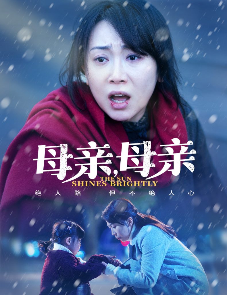 母亲，母亲（30集）-117资源网
