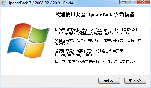 UpdatePack7R2 25.6.10离线安装包-117资源网