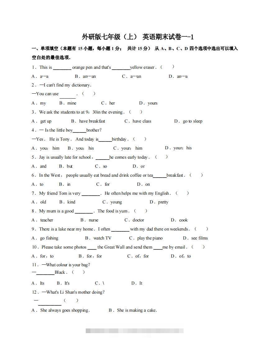 七年级（上）英语期末试卷1-1卷外研版-117资源网