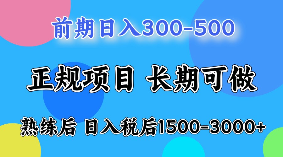 五一高收益项目，日赚1000+ 一台电脑在家就能做-117资源网
