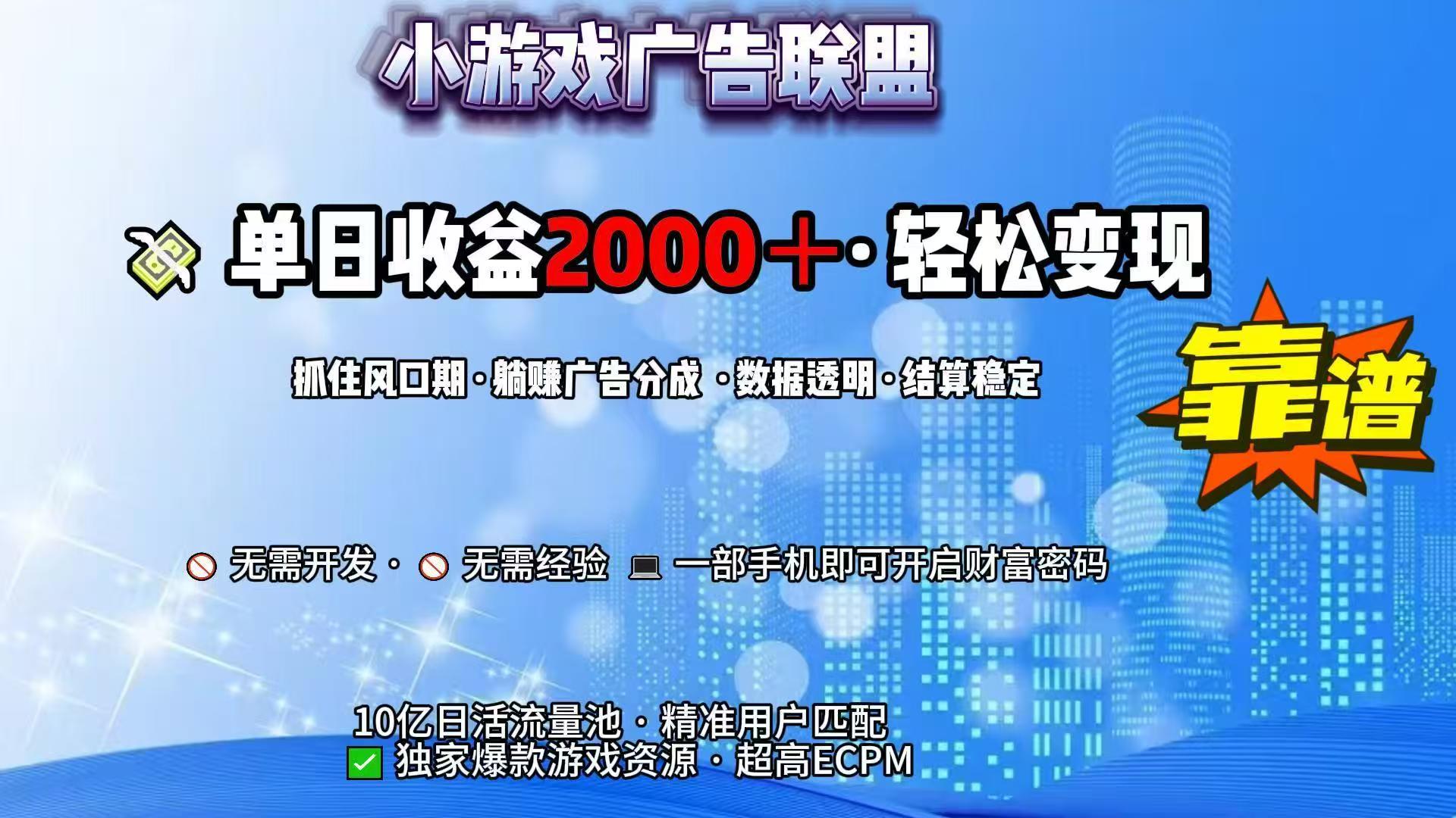 抖音小游戏，日收益2000+暴利逆袭-117资源网