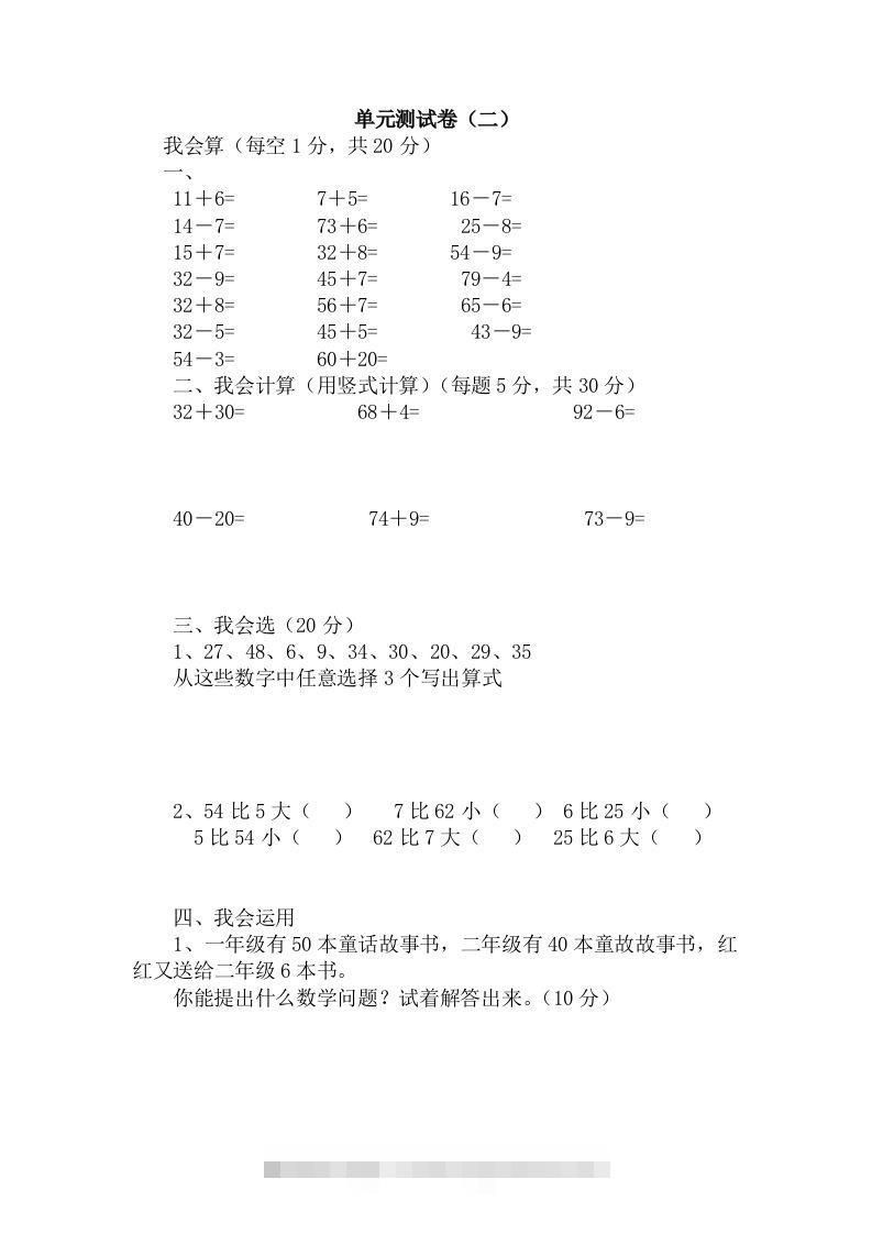 一下冀教版数学第五单元测试卷B-117资源网