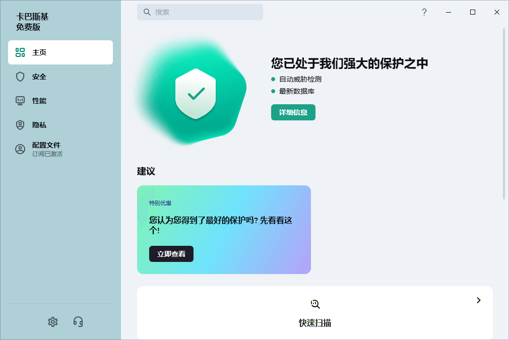 Kaspersky卡巴斯基v21.21.7.384-117资源网