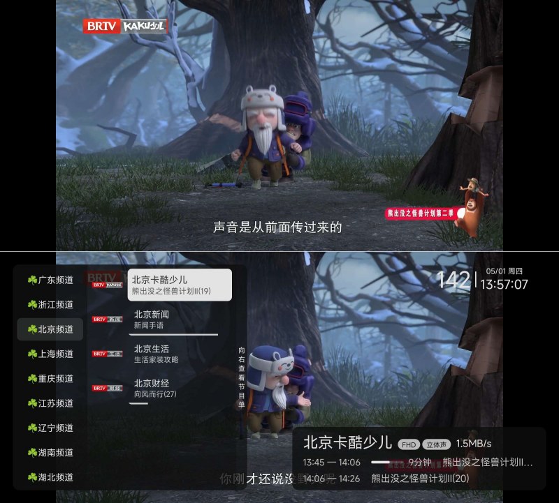 电视直播1.0.3.1超清流畅无卡顿 频道多无购物-117资源网