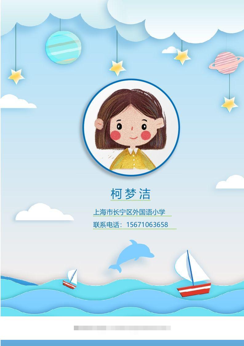 多页-小升初简历74-117资源网