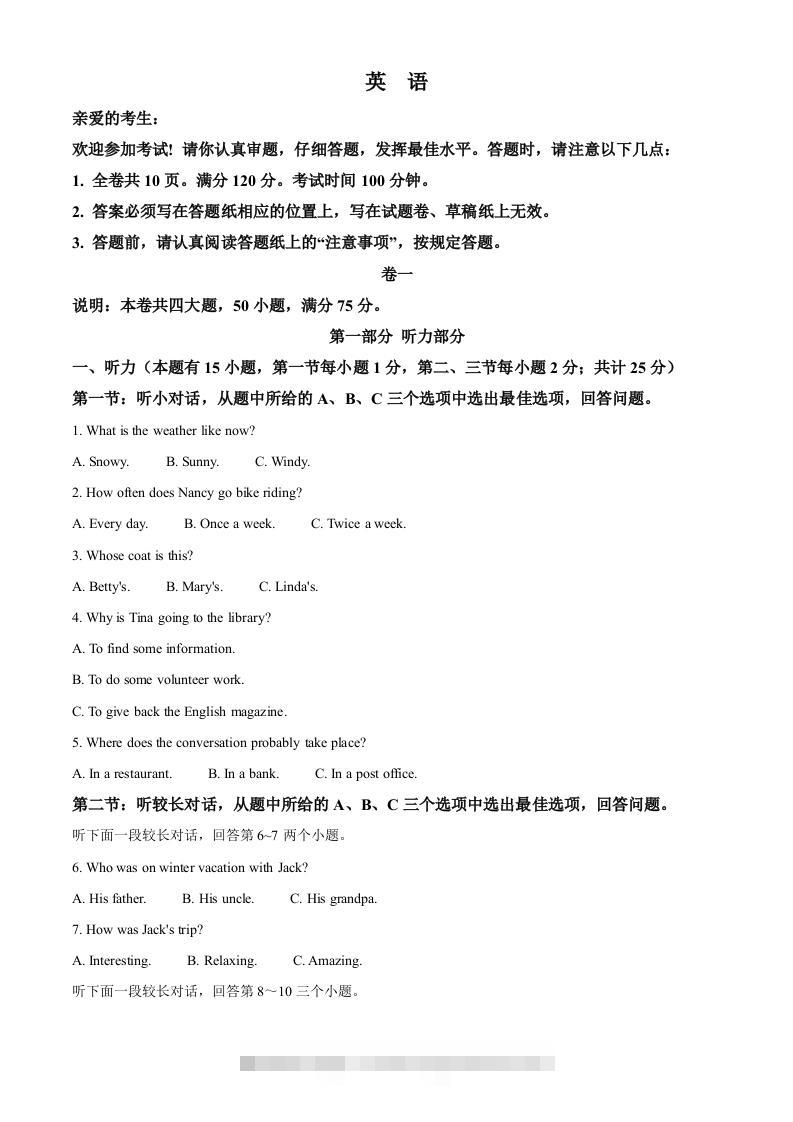 2023年浙江省台州中考英语真题（空白卷）-117资源网