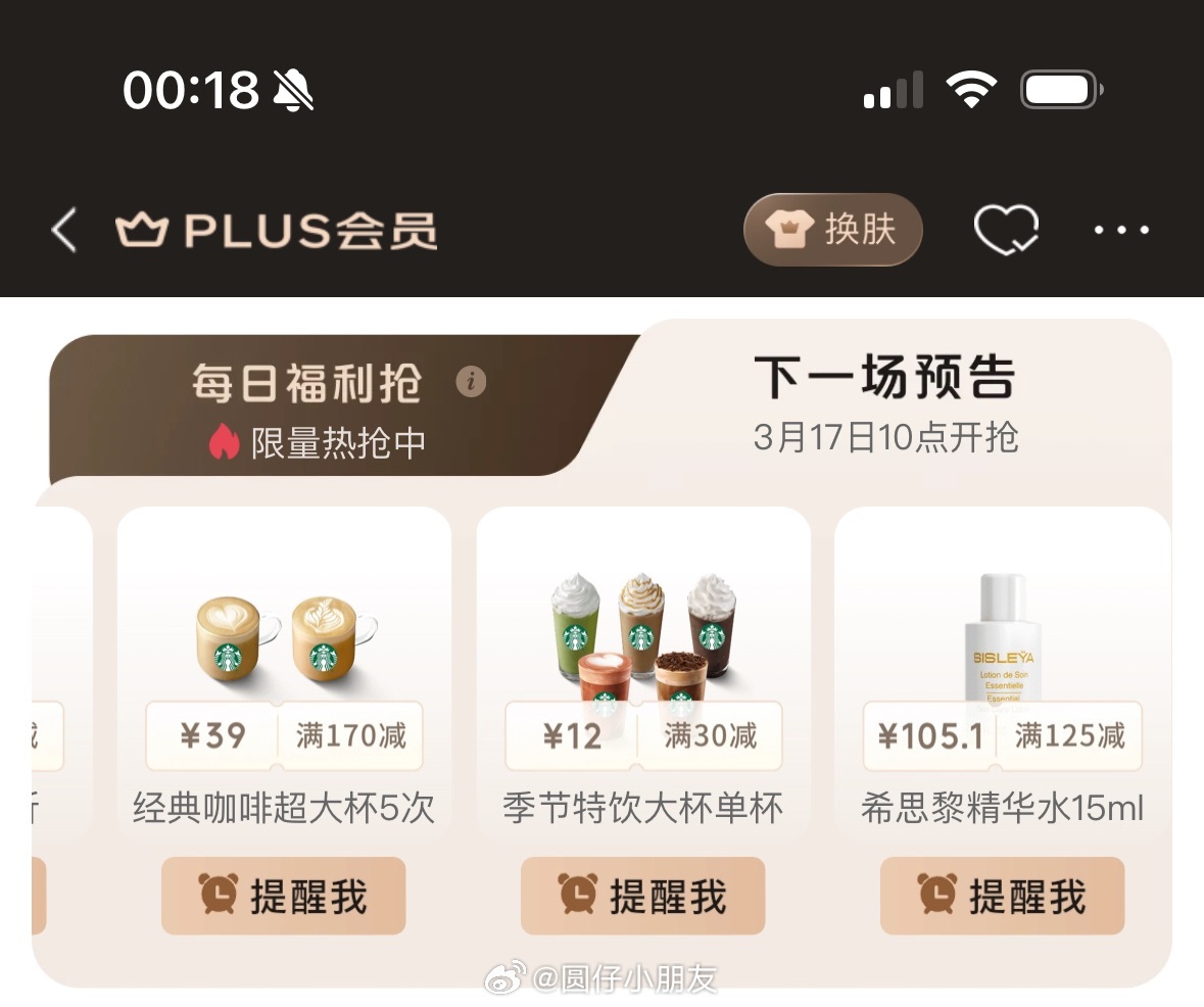 JD 10点 PLUS会员 每日福利抢 学生专享 话费 5折券-117资源网