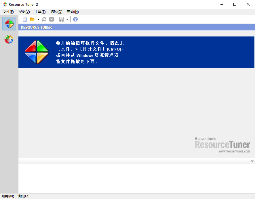 Resource Tuner v2.25便携版-117资源网