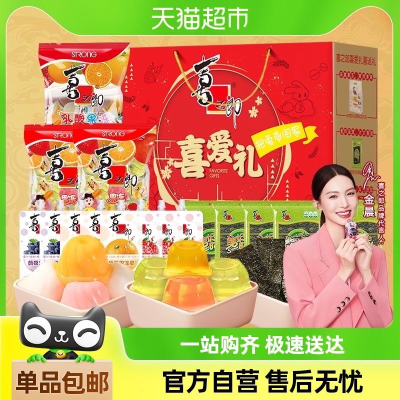 部分地区有货 喜之郎果冻零食大礼包 1780g选项 手淘首页淘金币页面 搜标题找到抵扣-117资源网