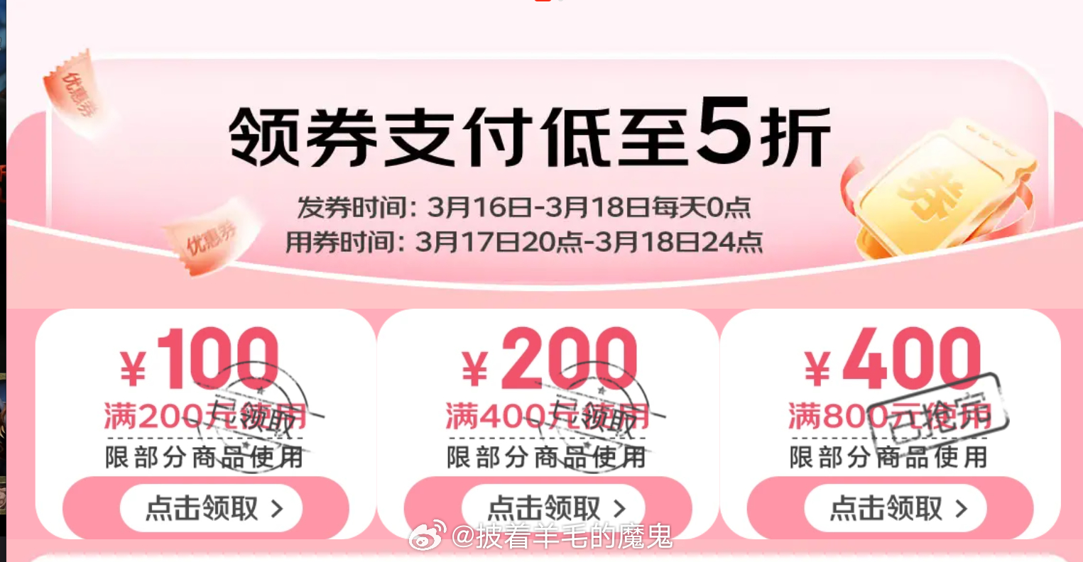 家居支付券 3个入口领防身 17日20点生效 100-50/200-100/400-200-117资源网