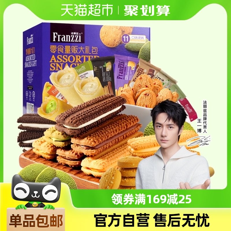 手淘首页淘金币页面 搜标题找到抵扣 法丽兹 曲奇饼干878g 如有2福袋 凑109-25后-117资源网
