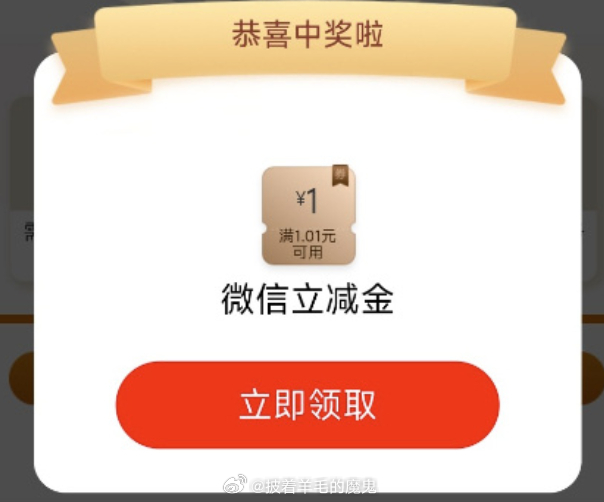 工行app任务中心-礼享财富试试 有机会中1元立减金-117资源网