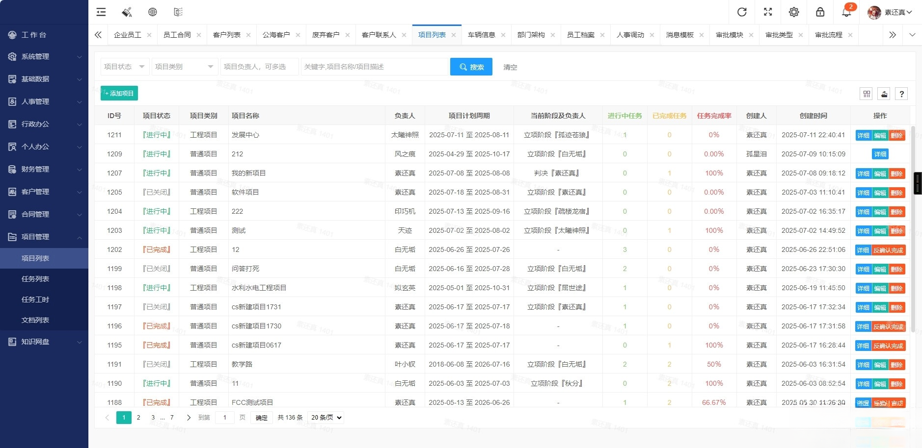 开源OA办公系统+管理系统v5.8 适用于PC端+手机端-117资源网