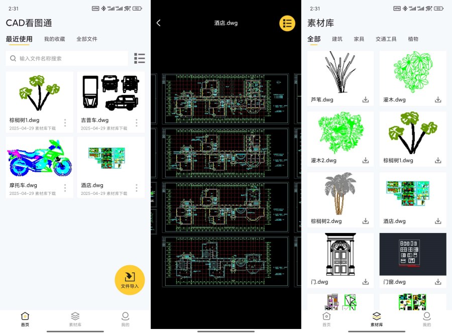 CAD看图通1.0.4修改3D图纸格式转换解锁会员-117资源网