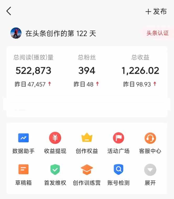图片[2]-头条号托管躺赚项目，长期稳定，可做五年，每天十分钟，收益几百块-117资源网