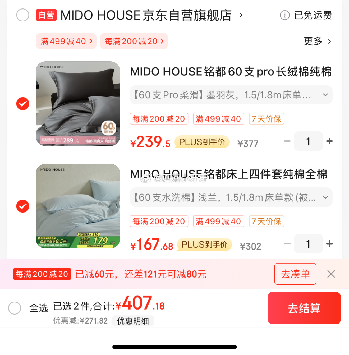 京东 家居5折支付券 按以往经验 明天20点前 会有部分产品涨价 有需可以在没有涨价前锁单-117资源网