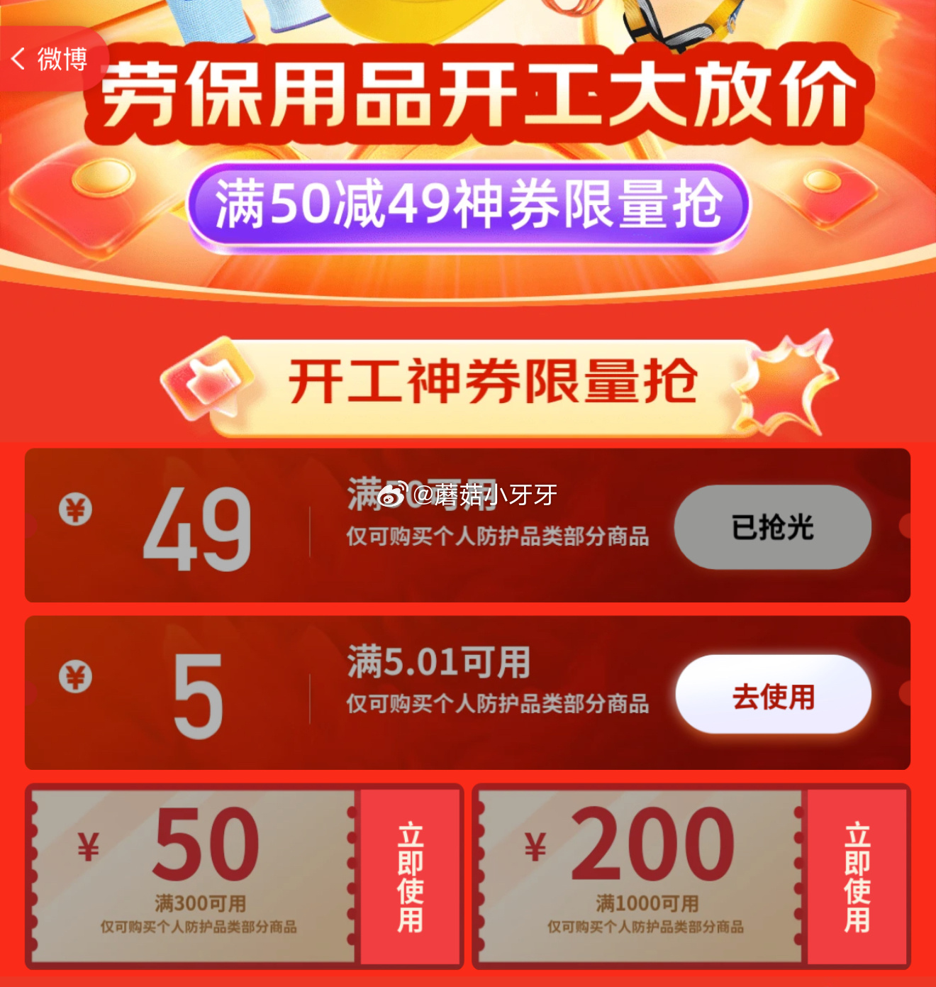 0点 留意劳保50-49券-117资源网