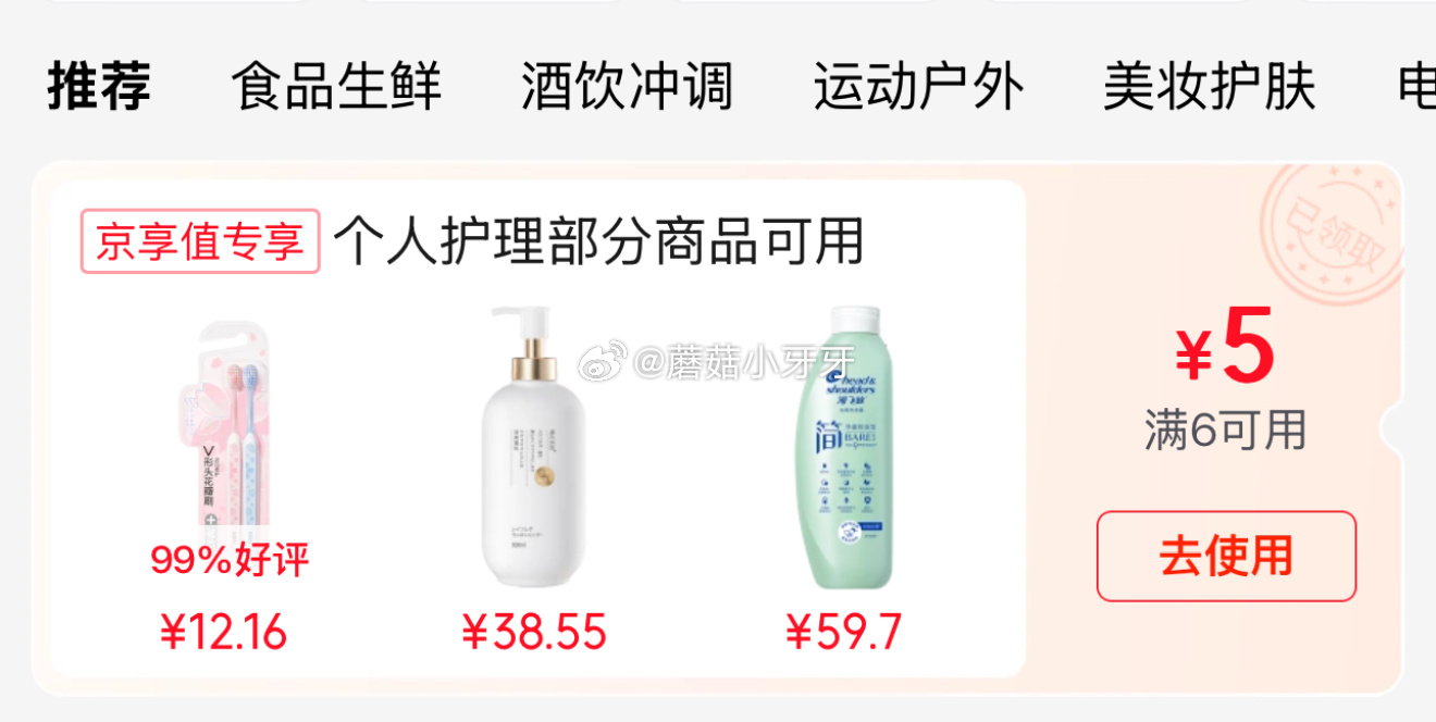 京东 砸或领券中心6-5个护券 小鹿妈妈 圆线护理牙线棒 50支X4盒 有2首单-117资源网
