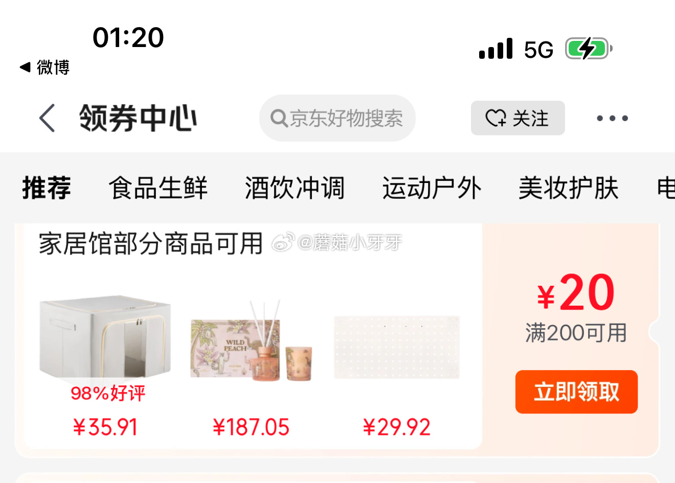 京东 看需 砸或领券中心200-20家居券 plus 499-40家居券 躺岛x线条小狗系列盖毯158x78cm-117资源网