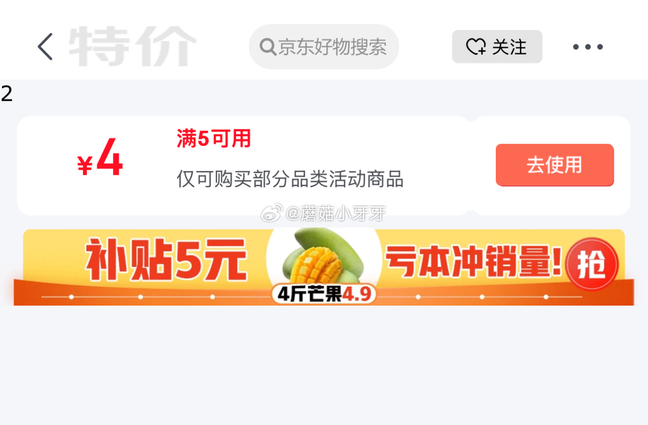 京东 领5-4券 可用里看需 比如 漫花抽纸 400张*3包 1.1 东北长粒香米500g*1-117资源网