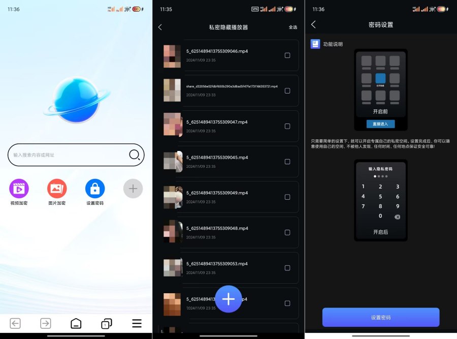 私密隐私浏览器ver.1.0.3|隐藏小视频|无痕保存-117资源网