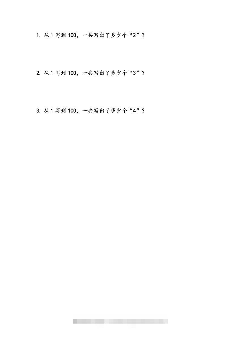 一下青岛版数学二单元课时4（54制）-117资源网