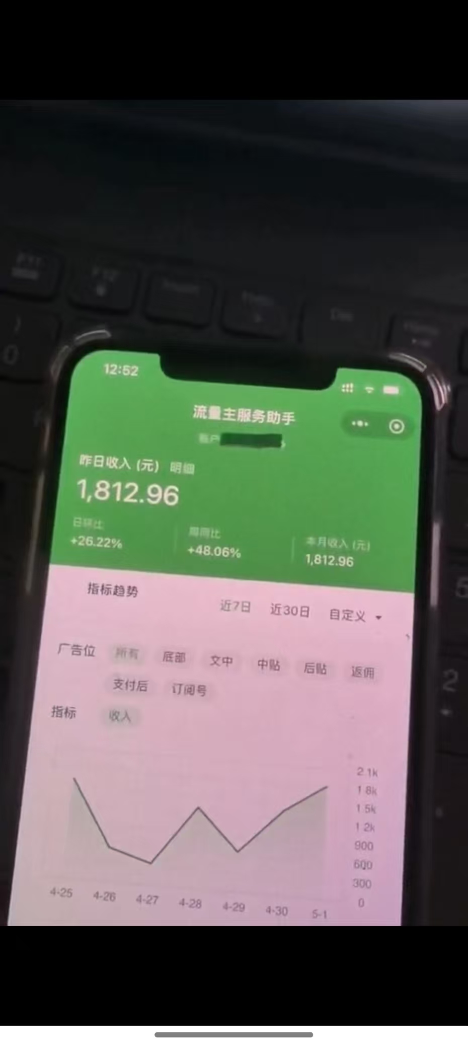 图片[4]-最新公众号托管躺赚项目，操作简单，只需复制粘贴，小白每天花五分钟，…-117资源网