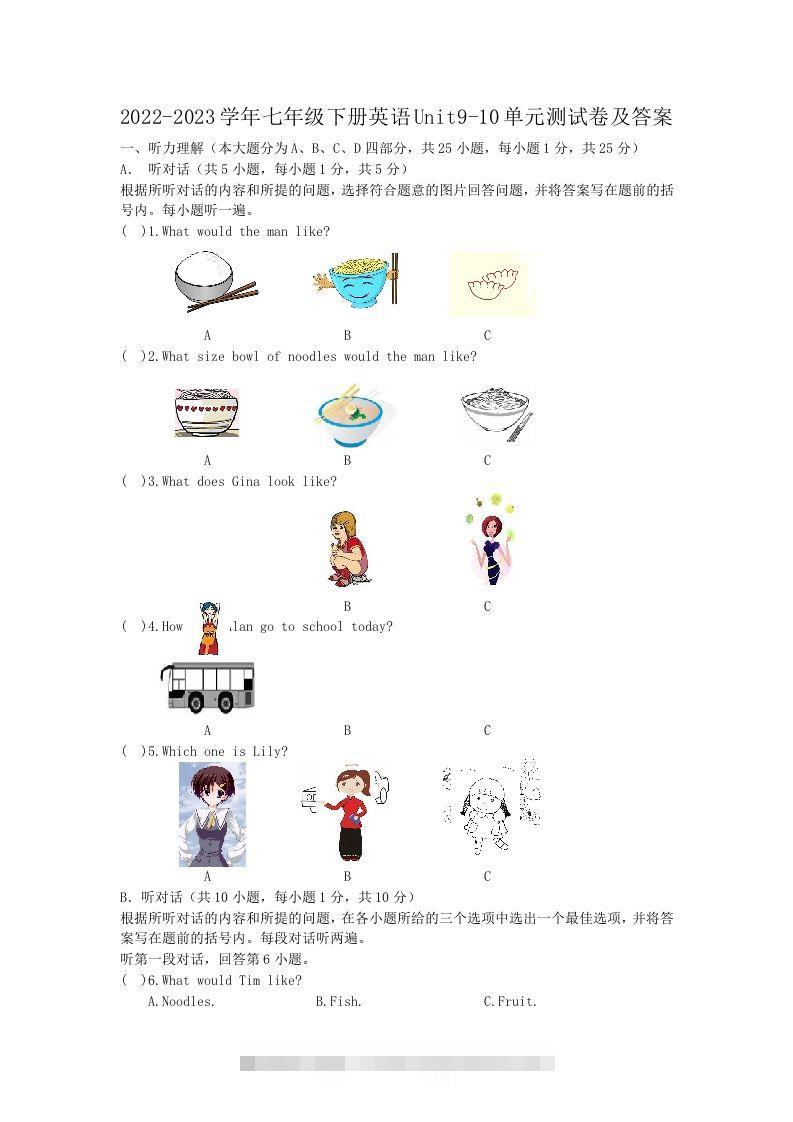2022-2023学年七年级下册英语Unit9-10单元测试卷及答案(Word版)-117资源网