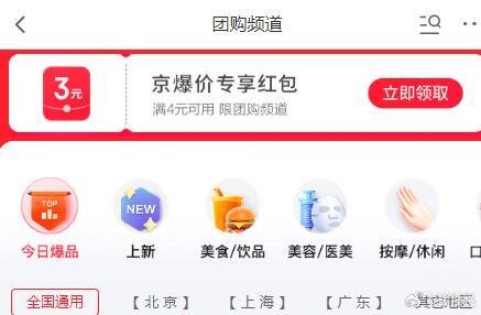 瑞幸还可以2个4-3券 京东0.01亓省省卡 不对忽略 4.9库迪 6.9瑞幸15选1-117资源网
