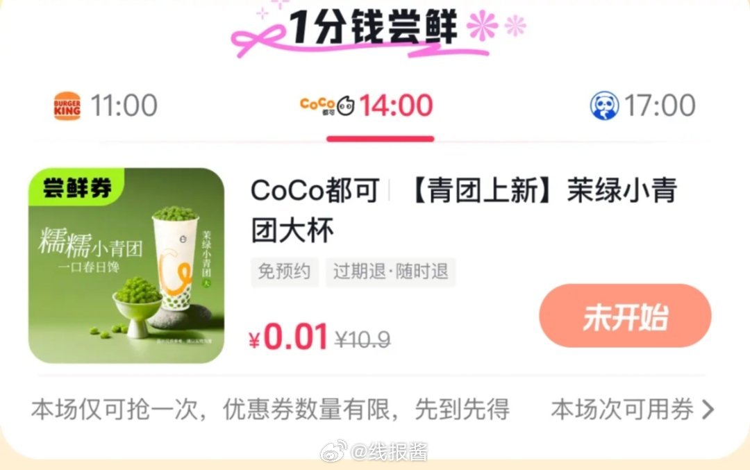斗音搜日日有新 14点有coco 17点有茶百道-117资源网