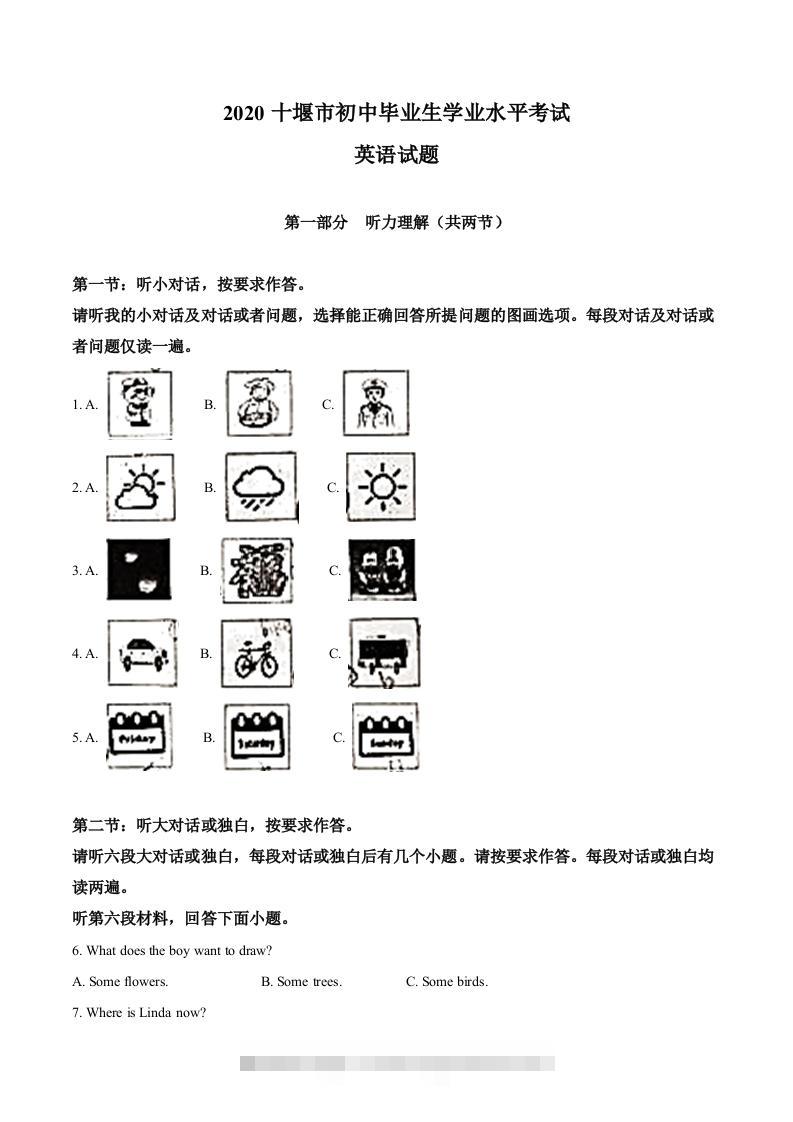 湖北省十堰市2020年中考英语试题（含答案）-117资源网