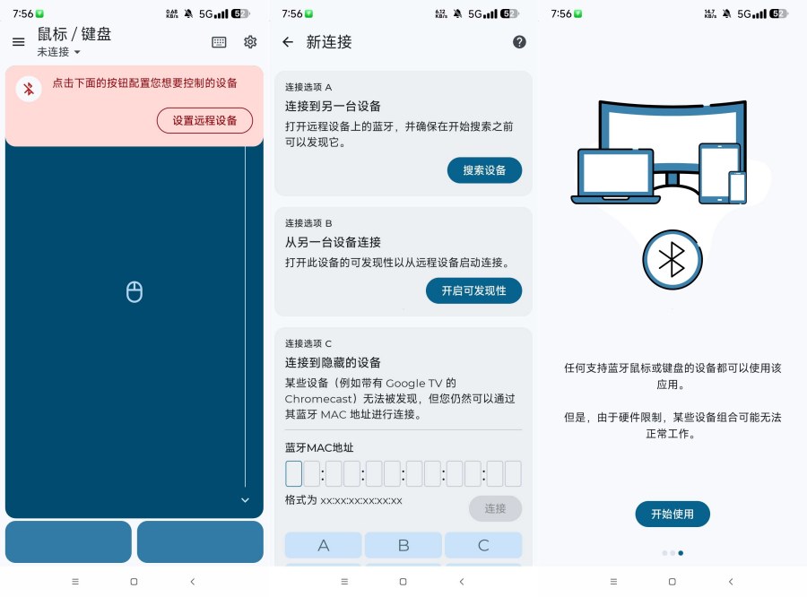 蓝牙键盘和鼠标 汉化版远程电脑鼠标键盘控制-117资源网