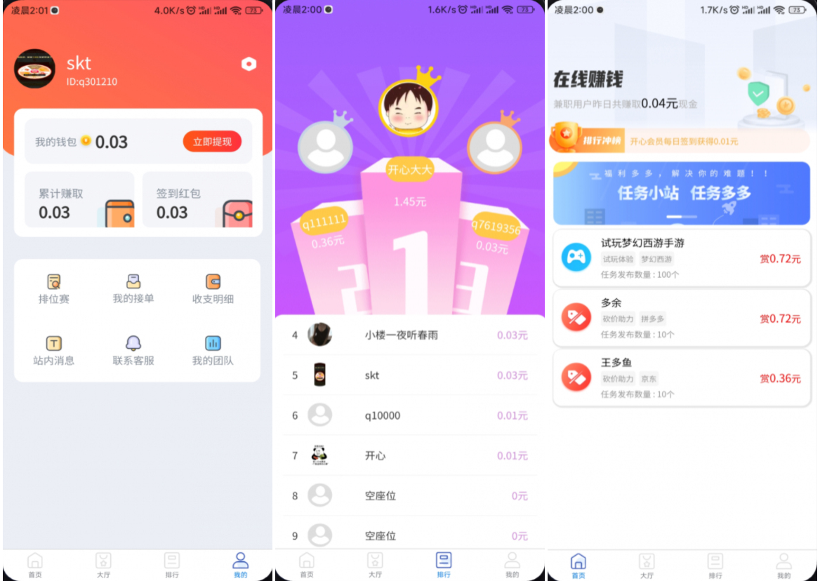 完整运营版任务悬赏系统源码/众人帮任务平台/VUE源码/支持对接API-117资源网