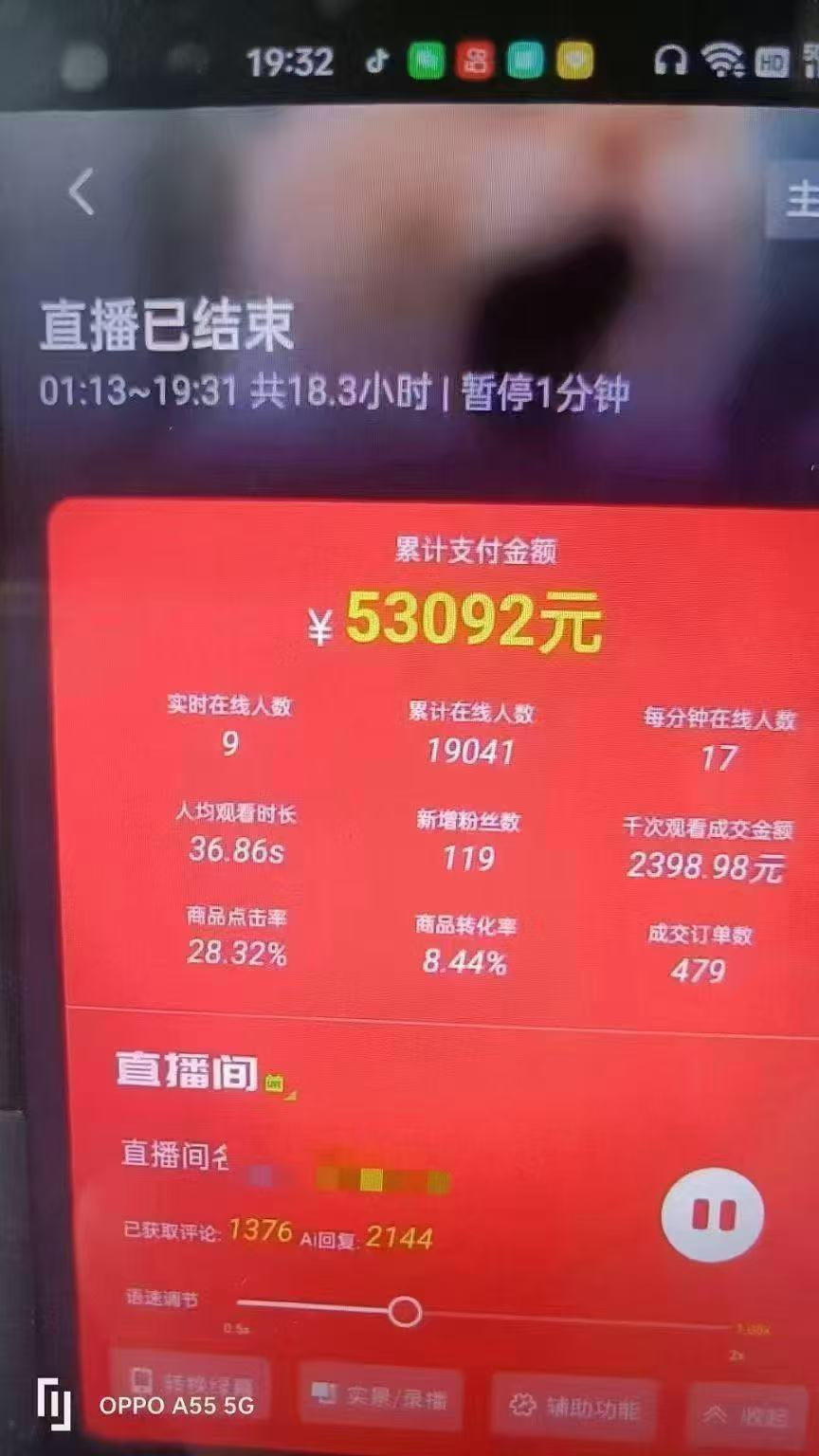图片[4]-一部手机+AI无人直播系统，小白也能轻松实现24小时躺赚-117资源网
