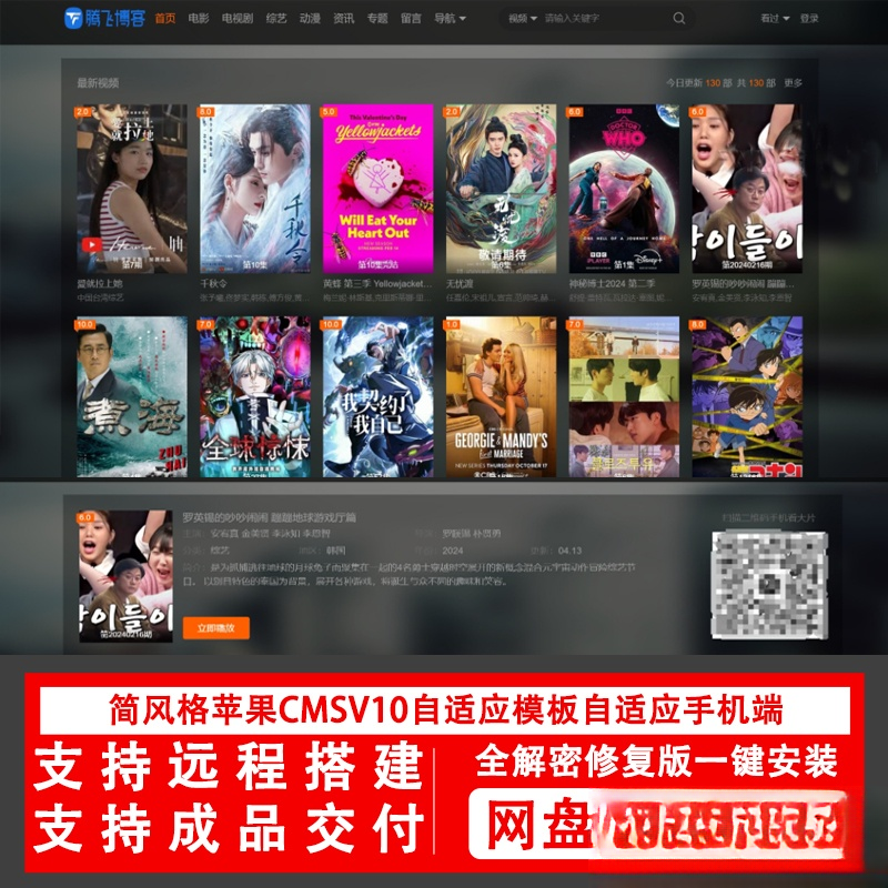 简风格苹果CMSv10.0自适应源码模板自适应手机端影视站视频站源码-117资源网