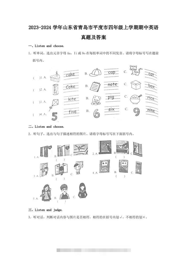 2023-2024学年山东省青岛市平度市四年级上学期期中英语真题及答案(Word版)-117资源网