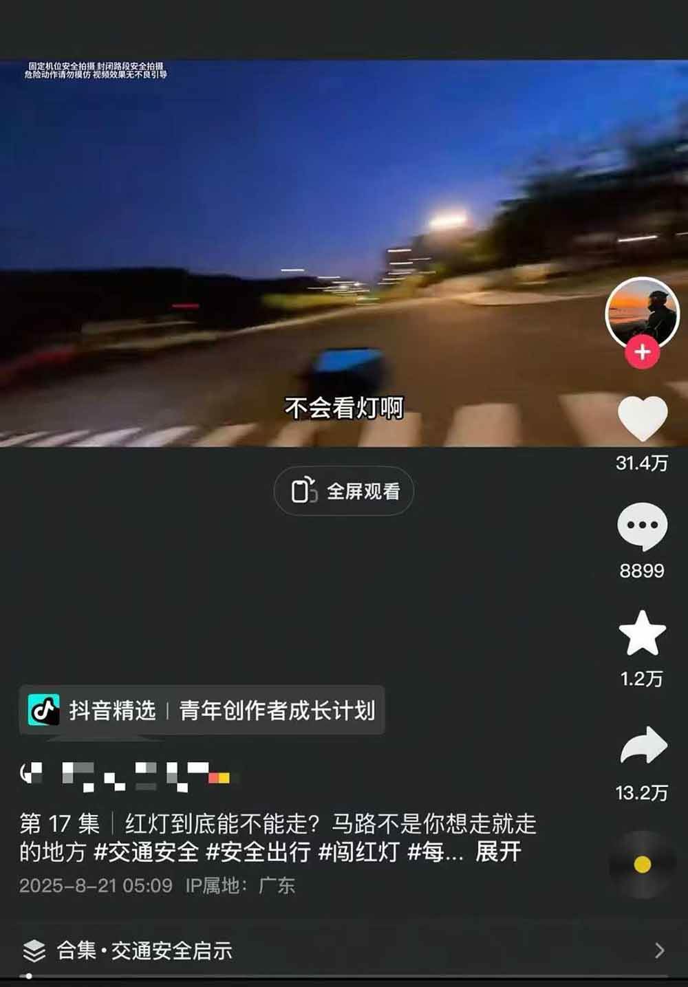 图片[5]-交通事故分析案例短视频创作，剪辑技巧、文案模板、配音教学，快速起号，轻松月入2w+-117资源网
