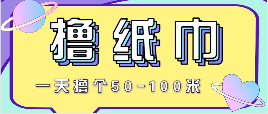 非常适合新手操作的小副业项目，一天撸个50-100米！利用这个方法你来你也行-117资源网