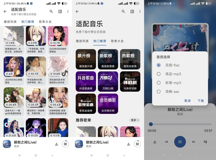 适配音乐最新4.0.0支持无损下载  音乐资源全-117资源网