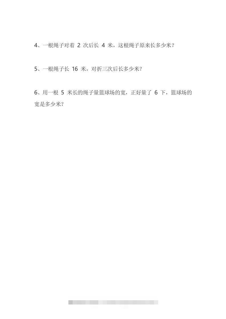 一下青岛版数学八单元课时2（54制）-117资源网