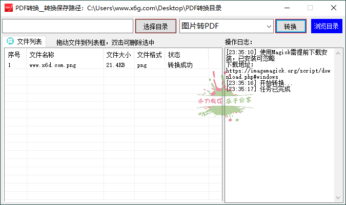 PDF转换工具v1.0.0绿色版-117资源网