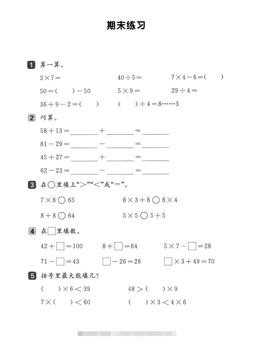 二上数学-沪教版-期末测试卷-117资源网