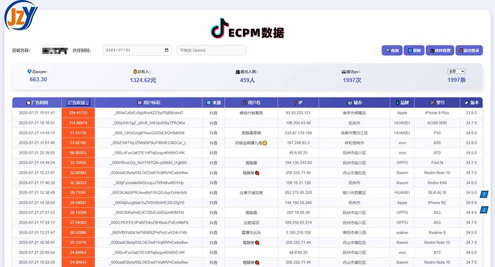 图片[1]-抖音小游戏，日赚2000＋2025最火赛道-117资源网