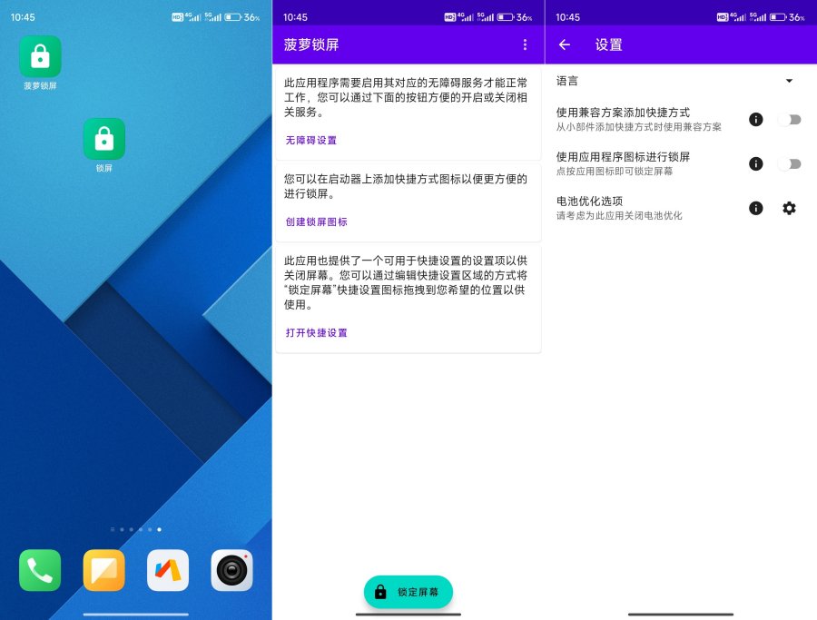 菠萝锁屏1.40创建一键锁屏图标高级版-117资源网