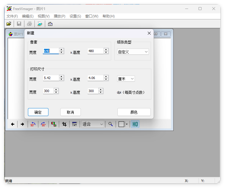 FreeVimager图像查看编辑器v9.9.26-117资源网