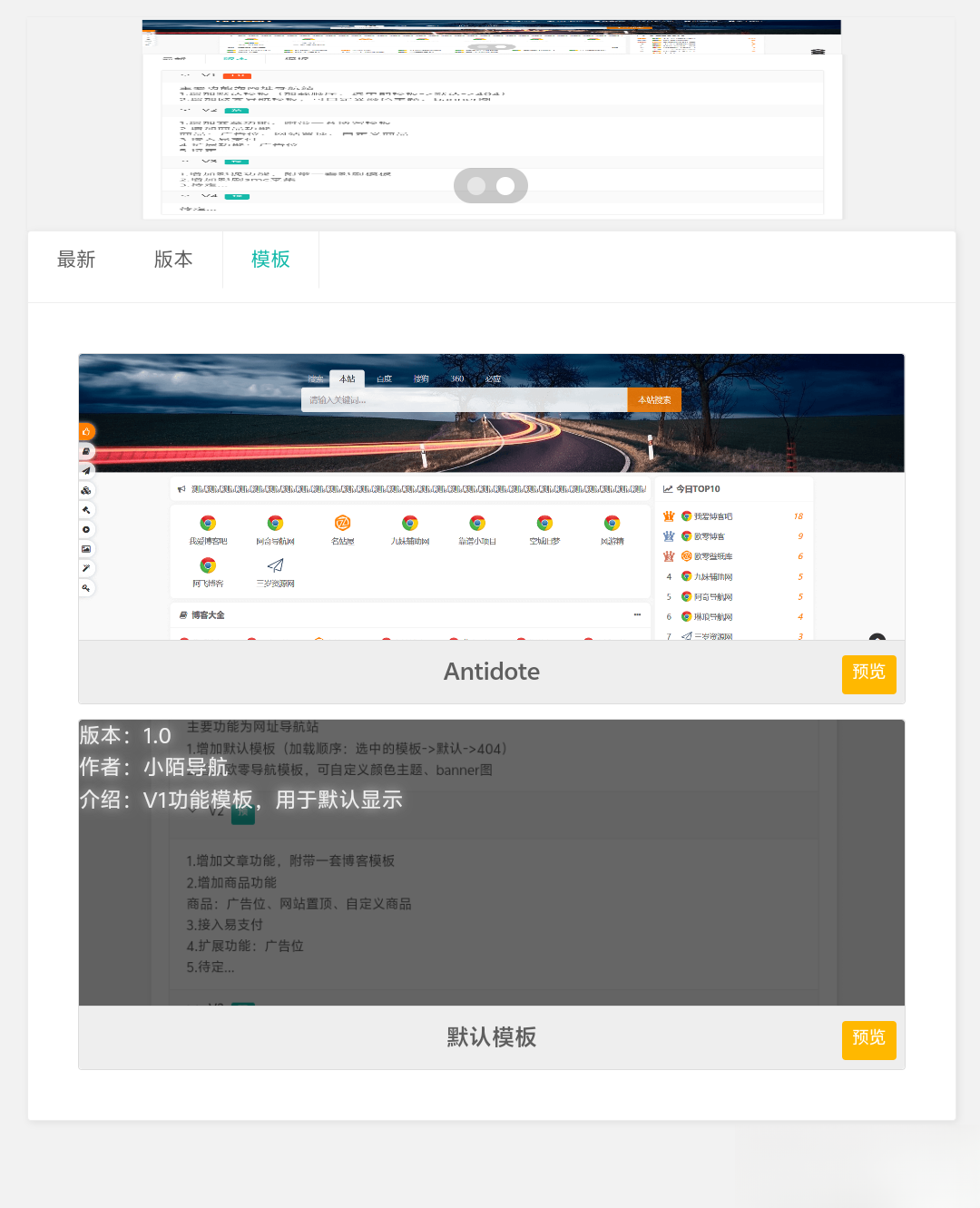 PHP网址导航源码-117资源网