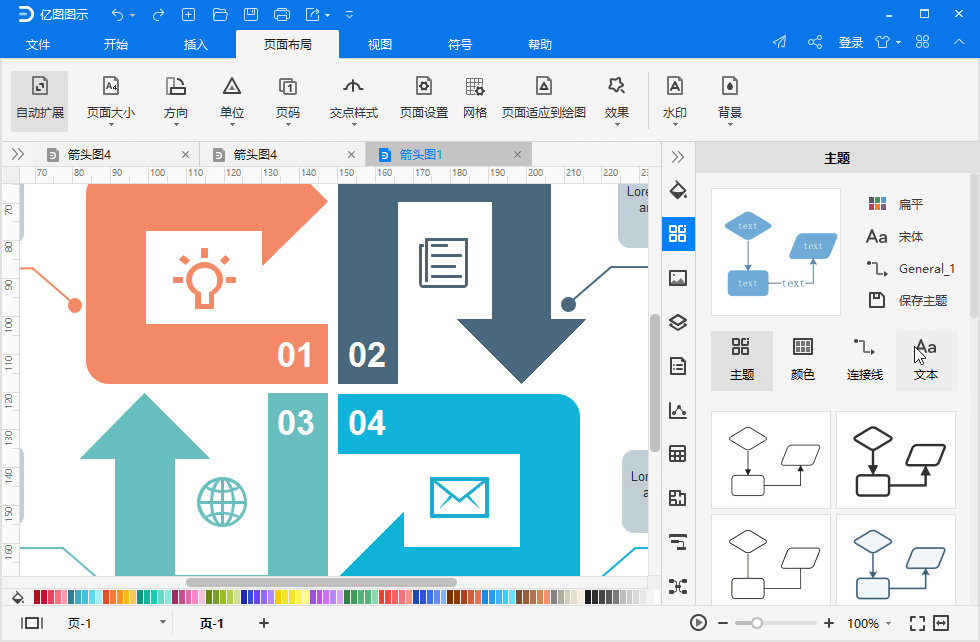 亿图图示EdrawMax v13.0.2.1071-117资源网