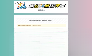 梦幻防红cos系统带后台版无加密-117资源网