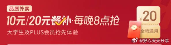 今天再试试京东外卖券 京东外卖 每晚20点 有抢15-10/40-20外卖券 所在城市有开通的可以试试-117资源网