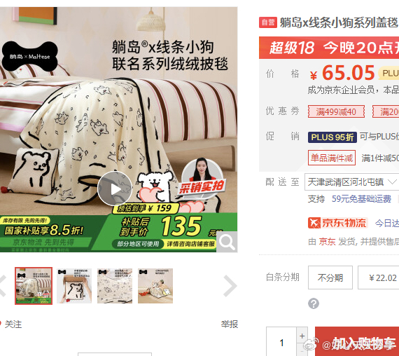 京东 如有砸200-20券 或从领券中心看看有无直接领 Plus家居卡领499-40券-117资源网